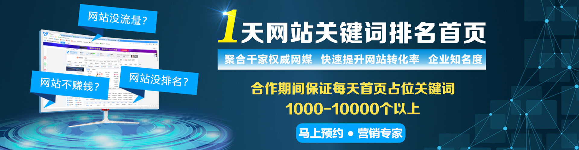 浏阳sem竞价员